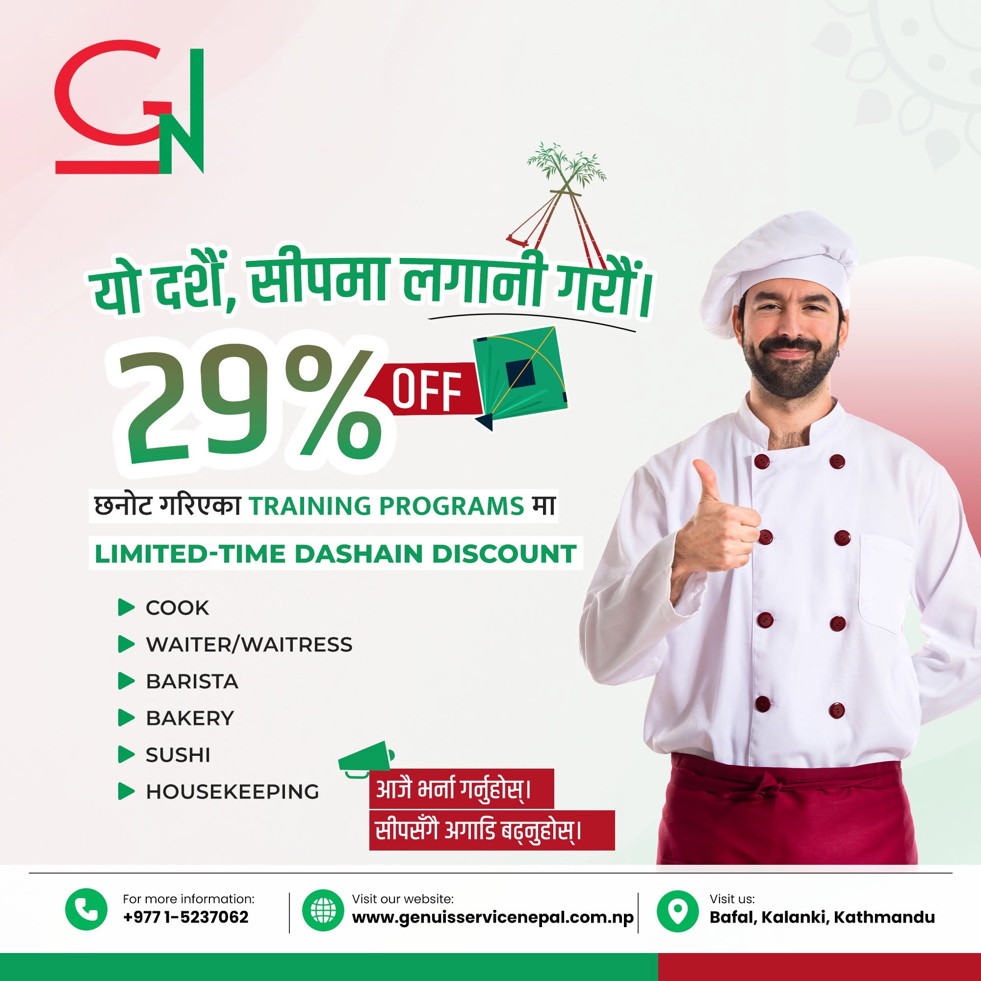 जिनियस हाेटल तालिम केन्द्रमा दशै अफरमा 29% सम्म छुटमा भर्ना खुल्याे ।